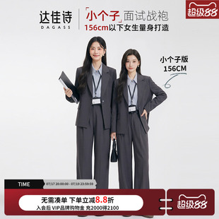 达佳诗灰色面试套装小个子职业正装职场通勤女士西装外套休闲西服