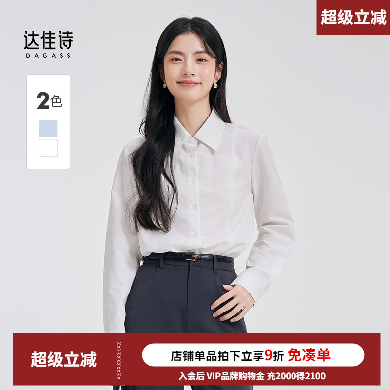 达佳诗春款纯色面试衬衫
