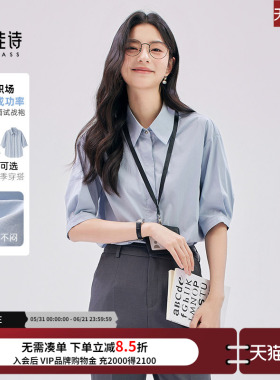 达佳诗蓝色短袖衬衫上衣女2026新款职业正装大学生考公面试蓝衬衣