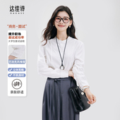 白色衬衣法式 女2026新款 高级感上衣职业通勤穿搭 衬衫 达佳诗长袖