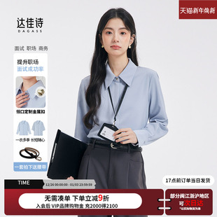 衬衣 秋冬通勤教师面试穿搭长袖 达佳诗蓝色加厚衬衫 女上衣职业正装