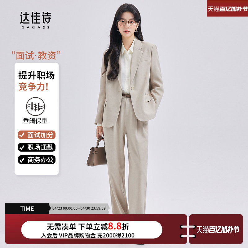 达佳诗杏色西装外套女小个子轻职场面试正装套装浅色女士休闲西服