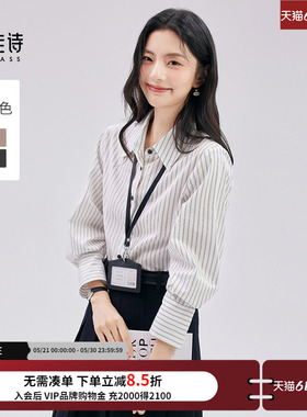达佳诗灰色条纹衬衫女职场通勤穿搭衬衣重要场合面试职业装上衣