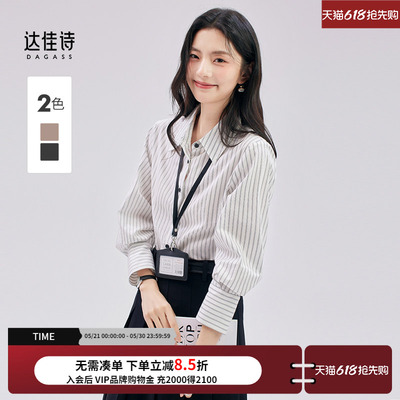 达佳诗条纹宽松长袖衬衫