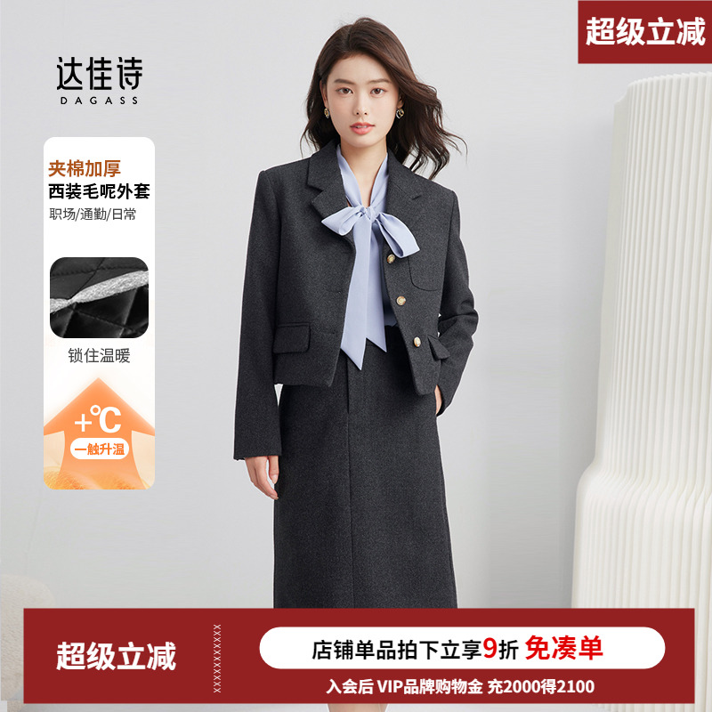 达佳诗通勤短款毛呢外套