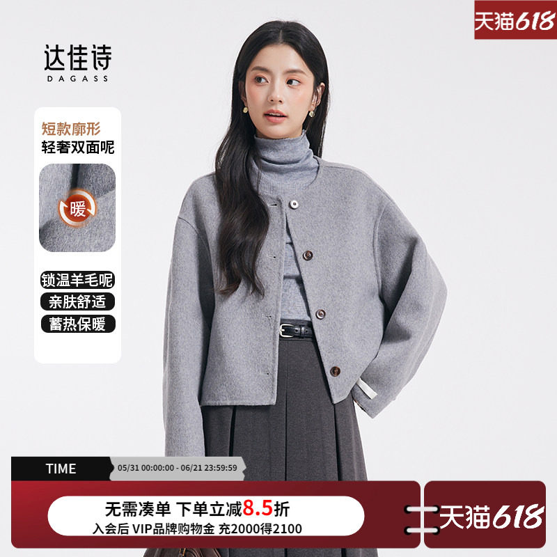 达佳诗灰色双面呢大衣女小个子短款新款加厚教资面试冬季毛呢外套