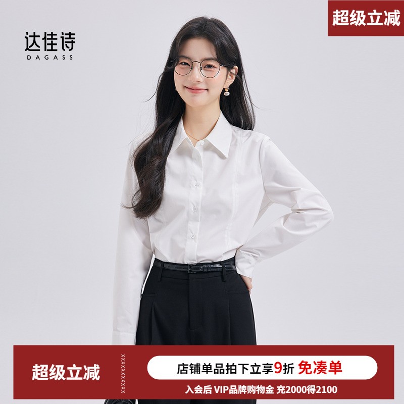 知识分子风通勤穿搭衬衫