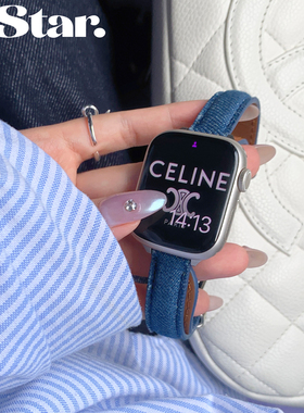 星光记精致通勤日常百搭牛仔细款折叠扣iWatch109876se表带女叠戴
