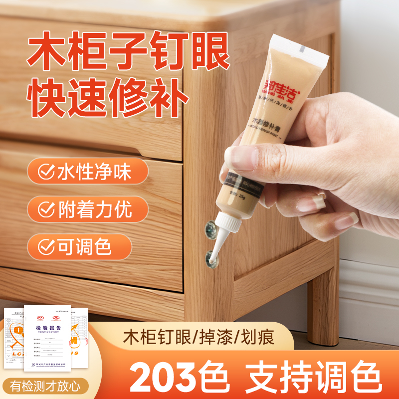 柜子钉眼修补膏木器家具橱柜衣柜维修划痕掉漆坑洞专用修复补漆笔