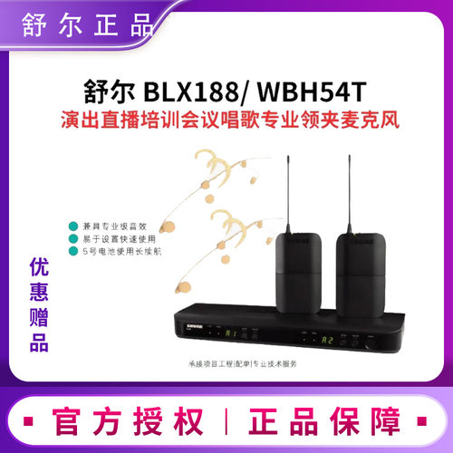 Shure/舒尔 BLX188/CVL SM35 MX153无线领夹头戴麦克风一拖二演出