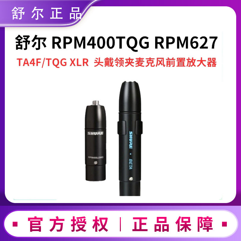 舒尔RPM400无线话筒接收器图片