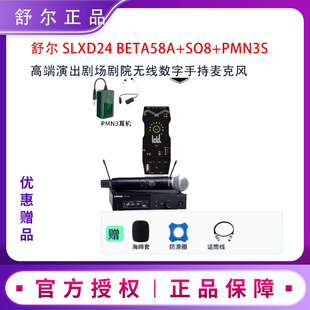 舒尔SHURE SLXD24D/SM58 BETA58A无线数字演出直播会议舞台话筒