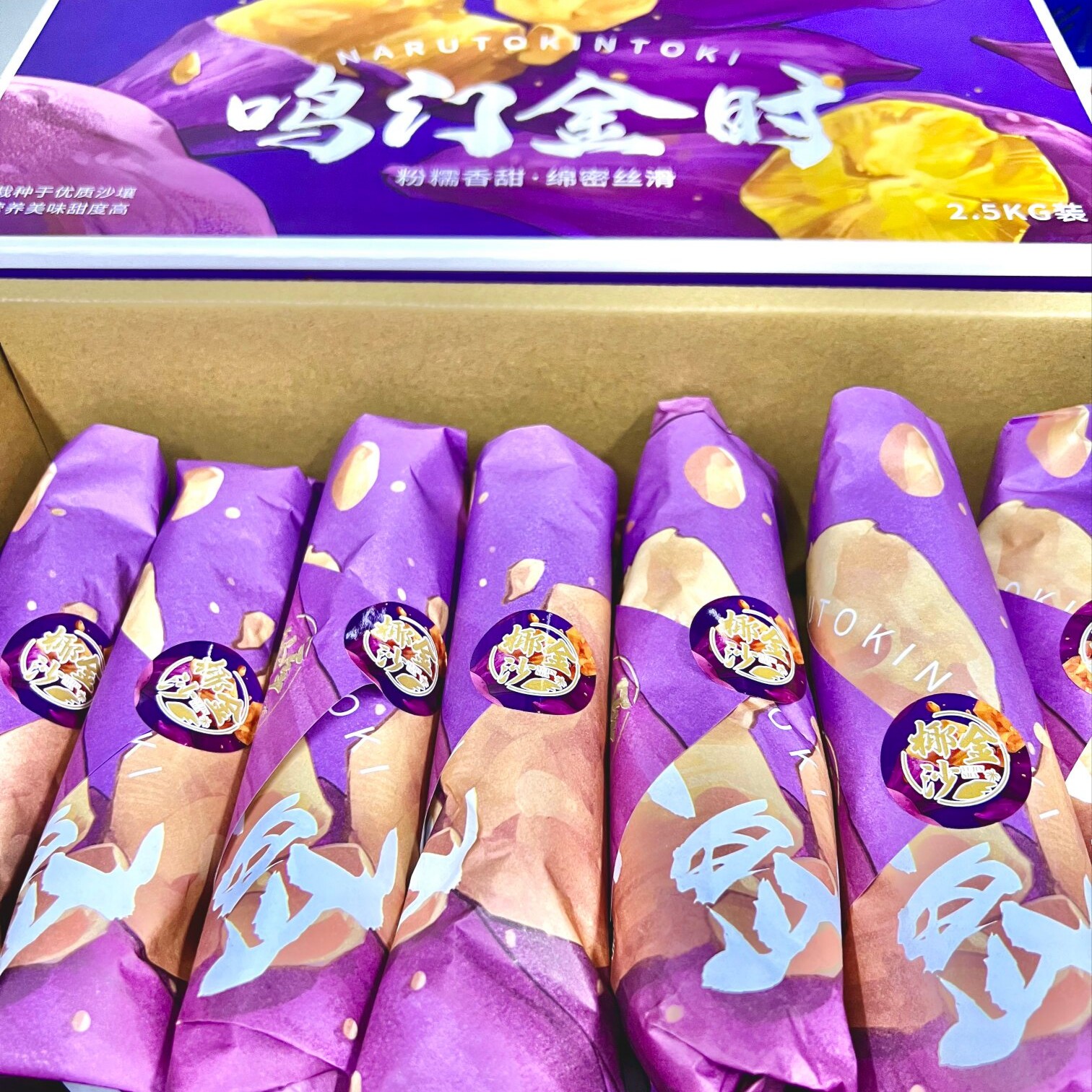 正宗海南鸣门金时地瓜新鲜番薯农