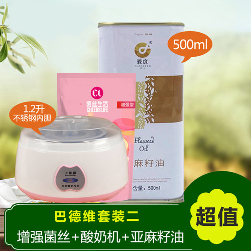 亚麻籽油加益生菌酸奶