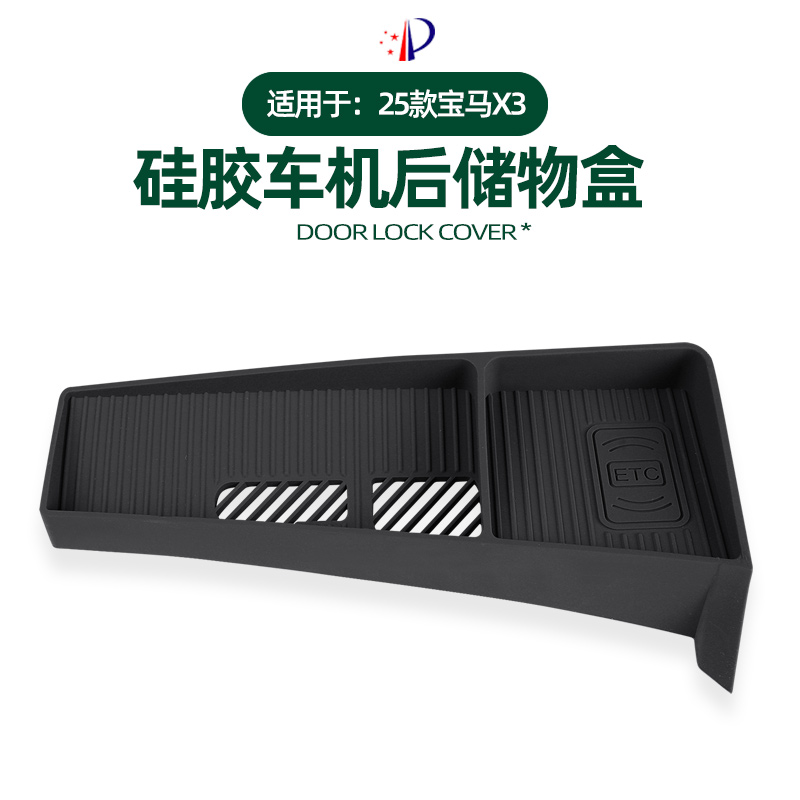 25款宝马X3车机储物盒原车色导航