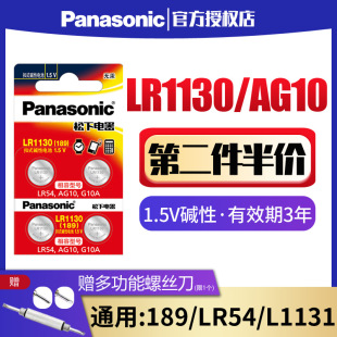 389 松下AG10小纽扣电池 LR54 L1131 390电子手表适用于卡西欧计算器1.5v碱性189温度计激光笔玩具4粒 LR1130