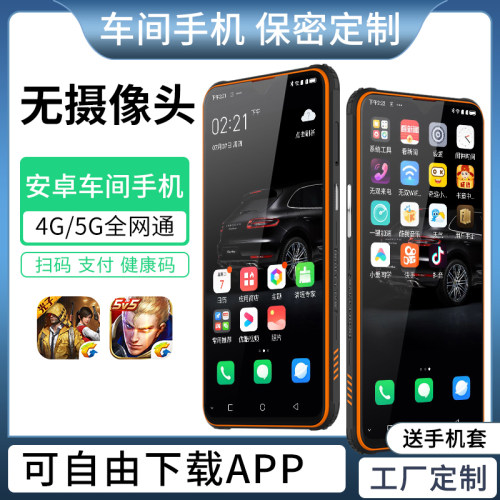 三防老人6sGOFLY/捷语