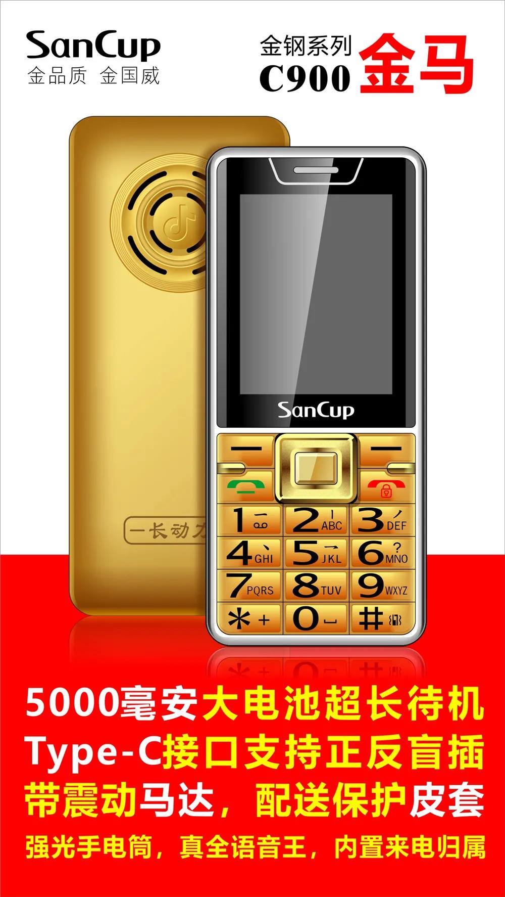 SANCUP/金国威 H3000 威龙