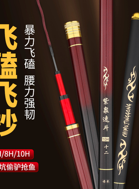 黑坑19调飞磕飞抄罗非专用杆6H8H10H战斗竿超硬鲤鱼竿高碳素鱼竿