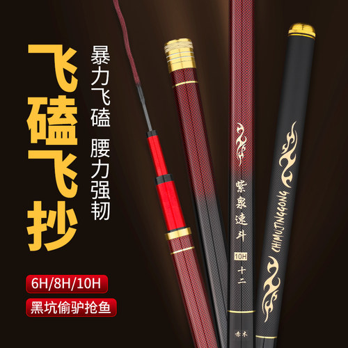黑坑19调飞磕飞抄罗非专用杆6H8H10H战斗竿超硬鲤鱼竿高碳素鱼竿