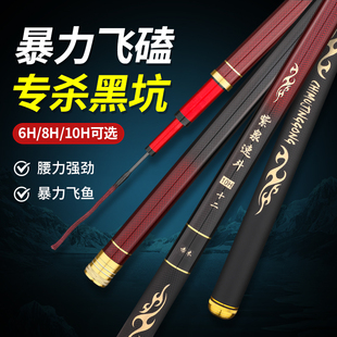 黑坑19调罗非专用杆土鲮飞磕飞抄6H8H10H战斗竿超硬鲤鱼竿高碳素