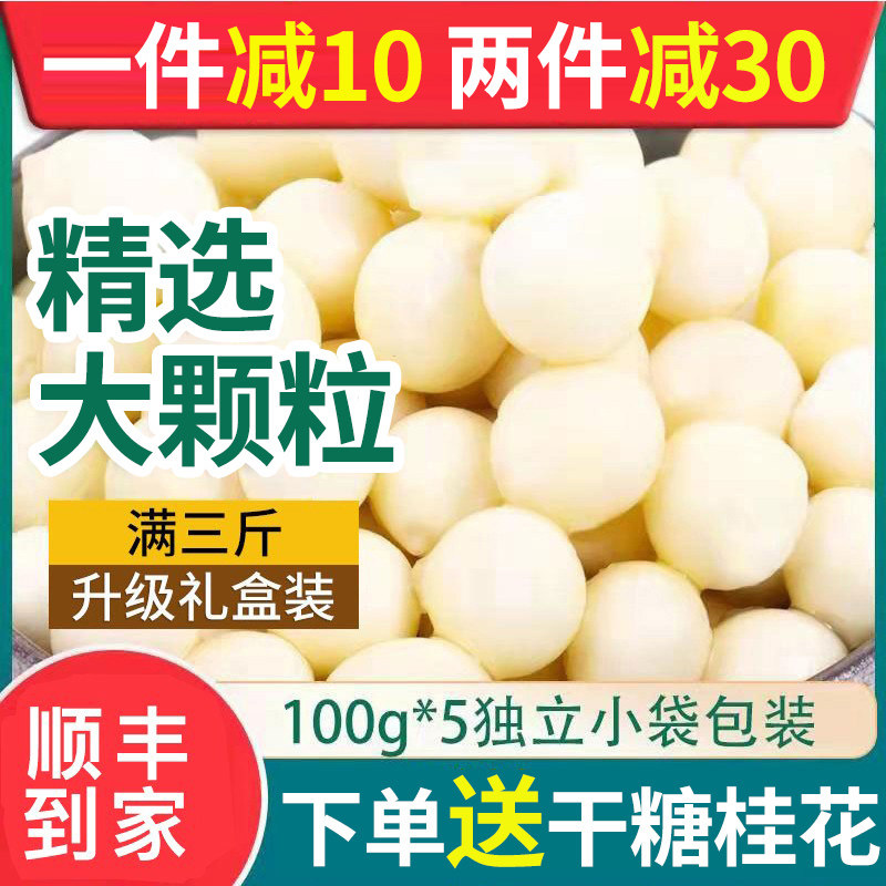 2024新品新鲜鸡头米芡实鸡头米苏州非手剥冰冻鸡头米100g*5包