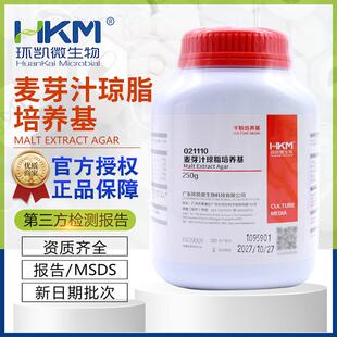 麦芽汁琼脂培养基021110供酵母菌的培养、鉴定及保存菌种开票环凯