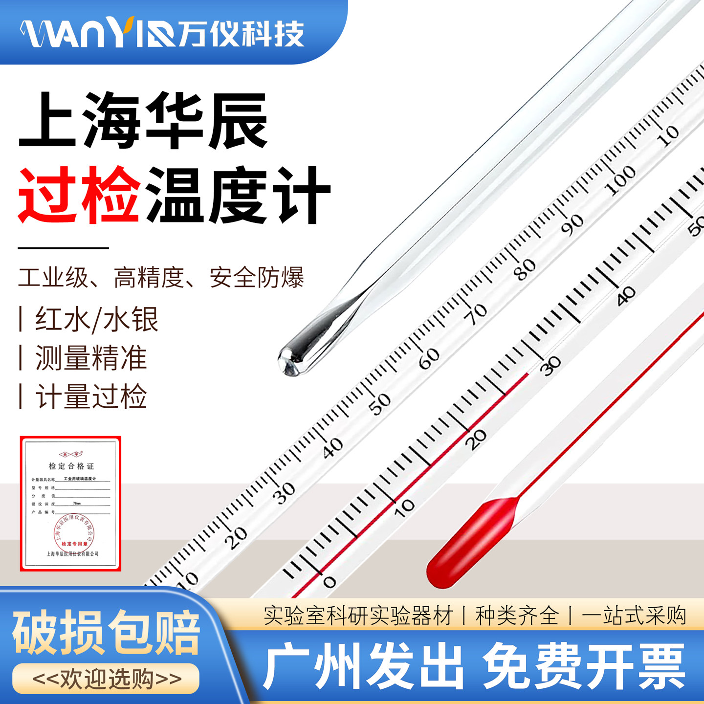 水银温度计过检玻璃棒式工业高精度红水温度计可计量过检上海华辰,办公设备/耗材/相关服务,其它,淘宝优惠券,粉丝福利购,淘宝优惠卷