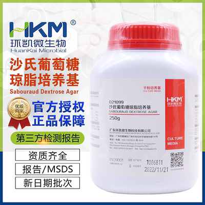沙氏葡萄糖琼脂培养基021099环凯