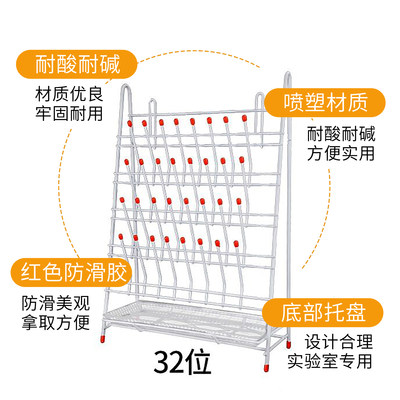 滴水架实验室沥水架浸塑试管晾干架子烧杯控水架32位优质PP架