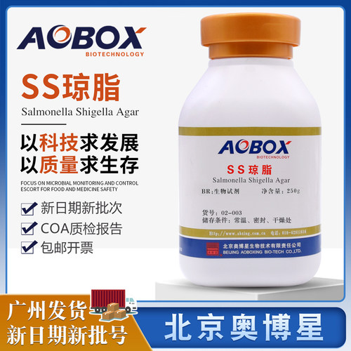 奥博星干粉培养基促销包邮开票