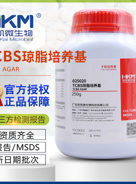 TCBS琼脂培养基BR250g/瓶干粉型培养基选择性分离培养环凯025020