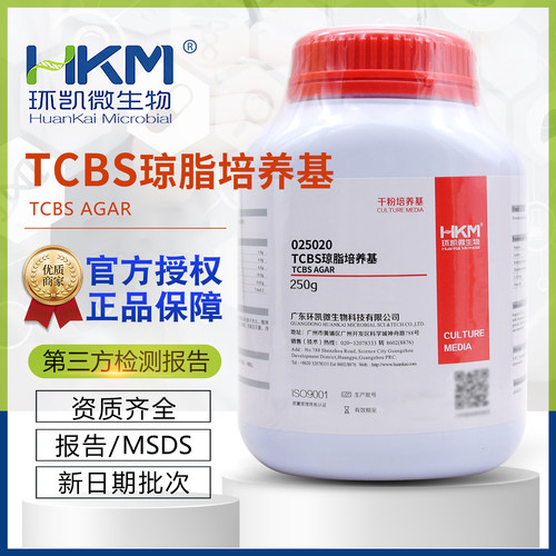 TCBS琼脂培养基BR250g/瓶干粉型培养基选择性分离培养环凯025020