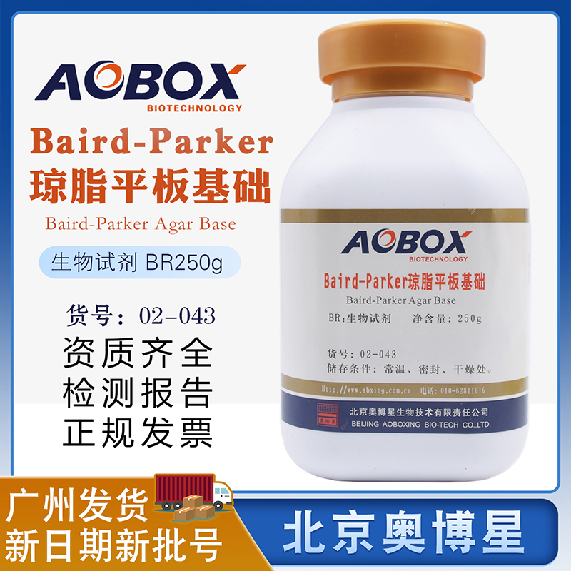 Baird-Parker琼脂基础02-043 BR250g/瓶选择性分离培养北京奥博星-封面