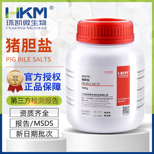 猪胆盐BR100g环凯正品050110细菌培养基选择性抑制剂培养基原料