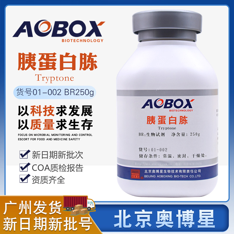 胰蛋白胨固体干粉型BR250g/瓶生化试剂实验用品01-002北京奥博星 工业油品/胶粘/化学/实验室用品 试剂 原图主图