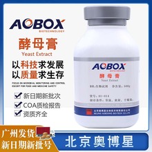 014 酵母膏北京奥博星生化试剂BR500g酵母浸膏菌种培养基正品