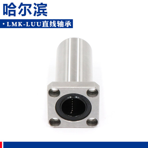 哈尔滨加长欧制标准法兰型LMEK 6 8 10 12 13 16 20 25 LUU