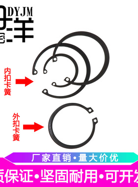 孔用挡圈 内卡 孔卡 内卡簧M68 70 72 75 80 82 85 90 95 100 105