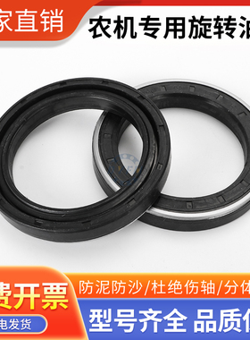 MC35*60*13/14.5旋转油封mc55x75x14 MC30*62*11/14防泥水油封