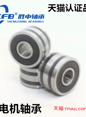 丹洋 汽车发高速电机轴承10*27*11 8*23*14mm B8-23D B10-50D