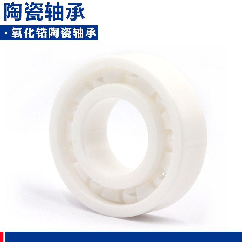 氧化锆轴承，陶瓷轴承MR105，氧化锆陶瓷轴承MR105 尺寸（5*10*4)