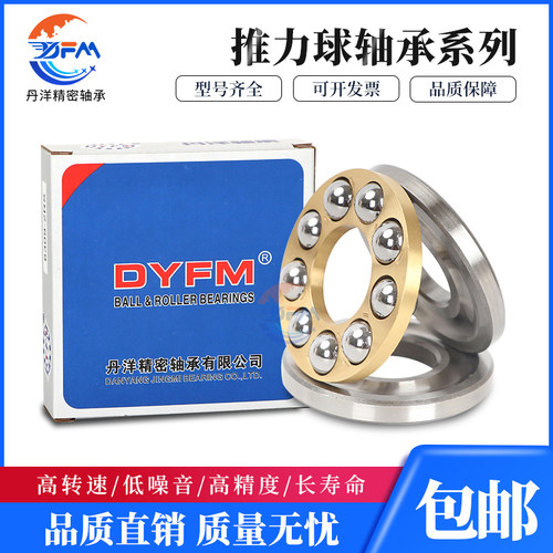 丹洋推力球轴承 51344 51413 51414 51415 51416 51417 51418 M