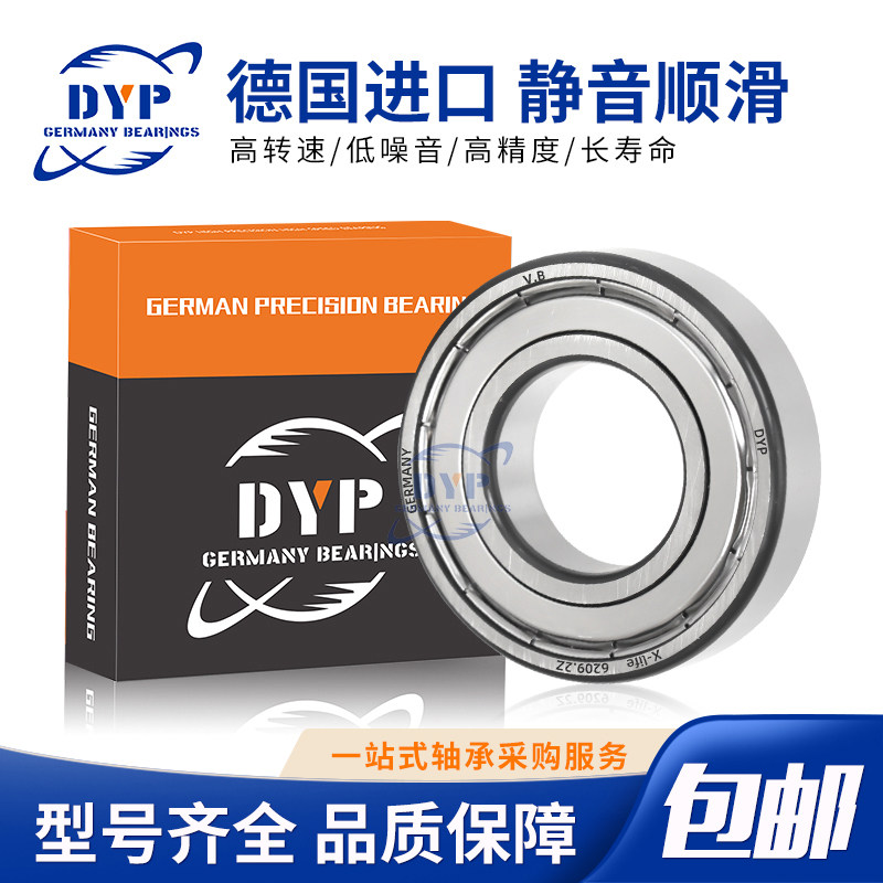 德国DYP轴承 6008 6009 6010 6011 6012 6013 6014 2ZR 2RSR 高速
