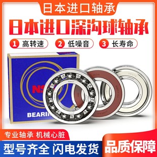 607 DDU 603 609 608 606 605 604 日本纯进口微型轴承 正品