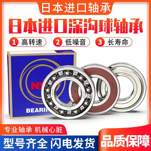 正品日本纯进口法兰轴承F604