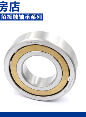 瓦房店角接触球轴承机床主轴 7216 7217 7218 7219 7220 7221 ACM