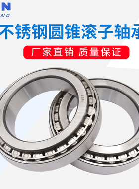 圆锥滚子轴承S32903 32904 32905 32906 32907 32908 32909 32910