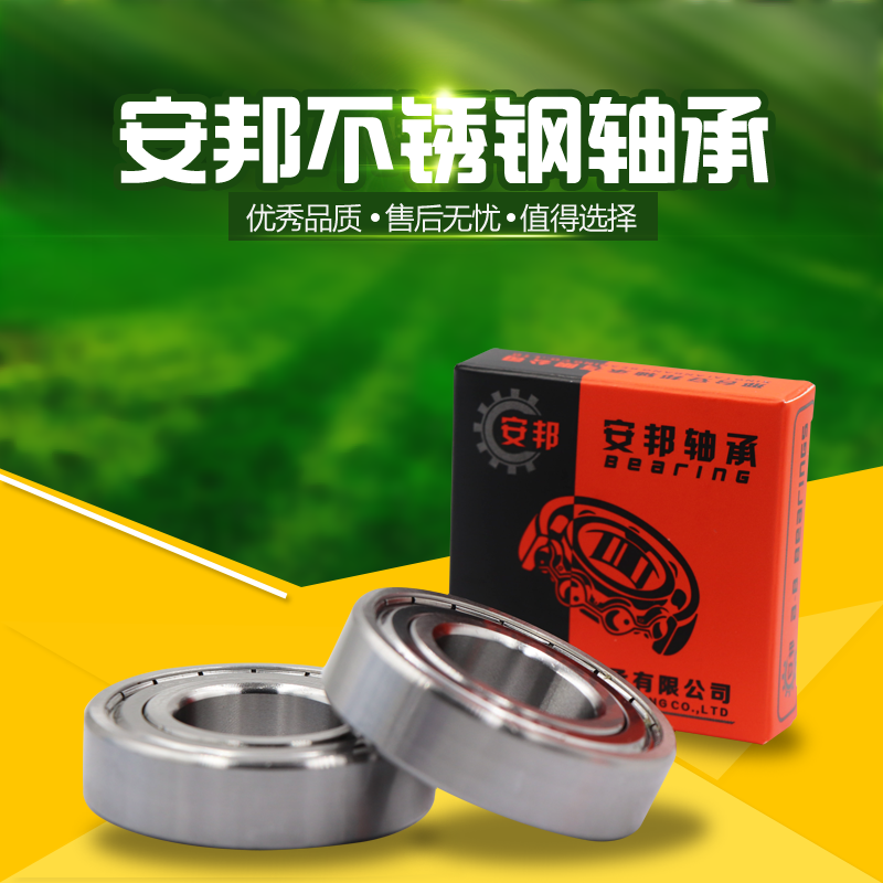 304不锈钢轴承SS608ZZ内8外22高7