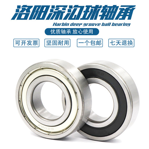 原装洛阳轴承6208 6209 6210 6211 6212 6213 6214 E ZZ 2RZ